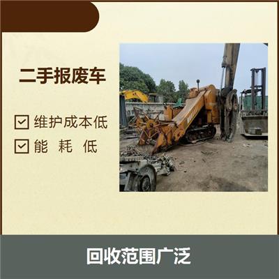 顺德报废车回收点 处理能力强 节能环保低碳
