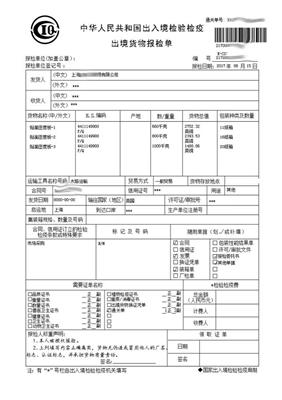 授权书贸促会认证ccpit商事加签办理流程