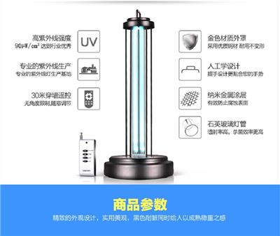 雪莱特移动定时摇控紫外线消毒台灯室内杀菌灯家用除螨臭氧灭菌灯38W/60W