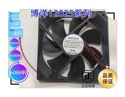 DC1225散热风扇东莞博洋直供进口双滚珠风量大噪音小
