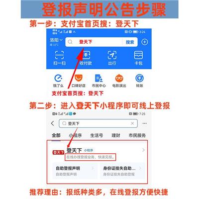 云南省省级报纸遗失声明