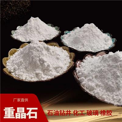 钻井级重晶石粉 电梯配重块用重晶石 防护涂料硫酸钡