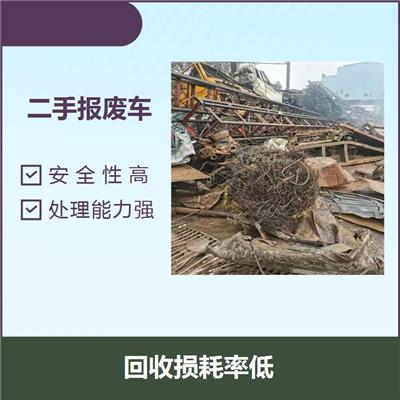 江门报废车辆回收厂 污染轻 节能环保低碳