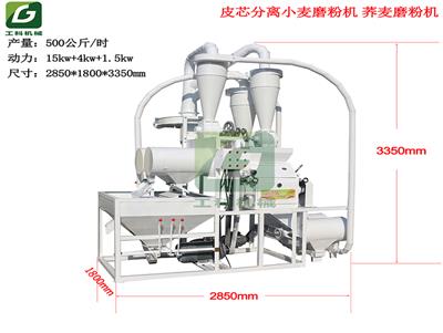 玉米磨面机 小杂粮制粉机