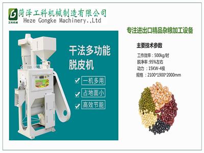 整粒玉米脱皮 速冻玉米去皮设备