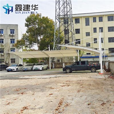 质保15年 膜结构车棚厂家 户外充电桩雨棚