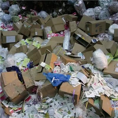 广州变质化妆品销毁工厂
