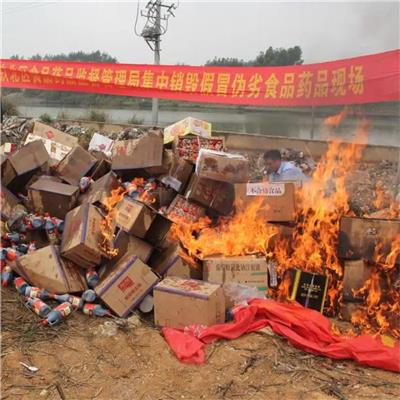清远积压食品安全销毁厂家 积压食品销毁