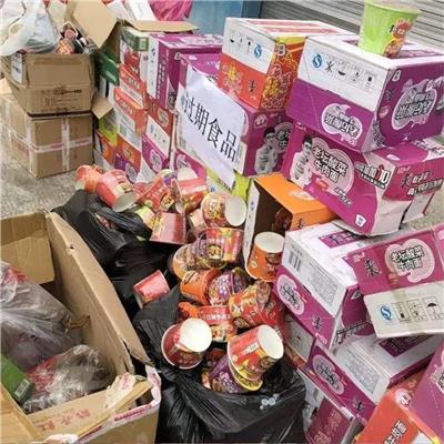 潮州破损食品销毁厂家 方便食品销毁