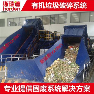 菜市场垃圾破碎机 农贸垃圾破碎机 双轴撕碎机
