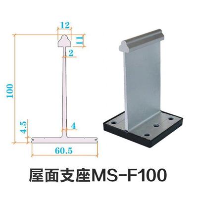 屋面板铝合金支架T100