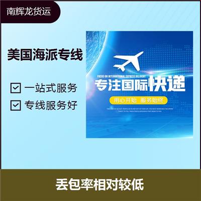 泉州中国香港国际专线 区位优势好 免费上门取货