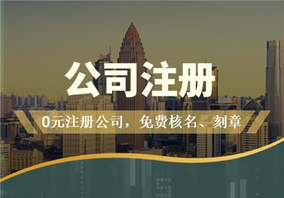 天津塘沽申请营业执照变更 注册小规模