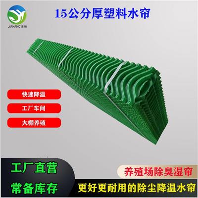 猪舍塑料除臭水帘 畜牧养殖降温湿帘 多种型号任意组装 佳航