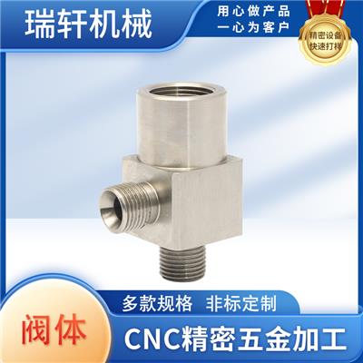 阀体接头精密铝合金加工 cnc铝件机加工数控车床加工批发