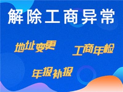 武清公司想申请一般人如何申请