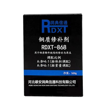 润典信通RDXT铜质修补剂 RDXT-868