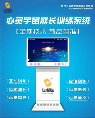 心灵宇宙成长训练系统