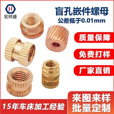 现货铜螺母 非标齿轮内螺纹盲孔六角镶嵌件滚花注塑铜螺母 厂家
