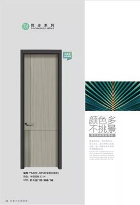 爱林堡铝木碳晶门卧室免漆房间门定制佛山同城装修全屋门窗定制