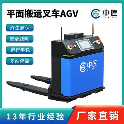 平面搬运叉车AGV重载1.5吨中匠机器人工业物料车间搬运机器人