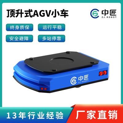**升AGV小车物料仓储搬运自动导航厂家定制供应100-2000公斤重载