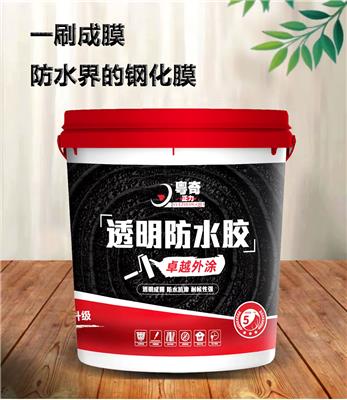 透明防水胶