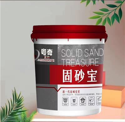 粤奇固砂宝