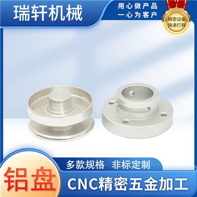 铝盘 来图来样加工 机加工来图加工精密零件