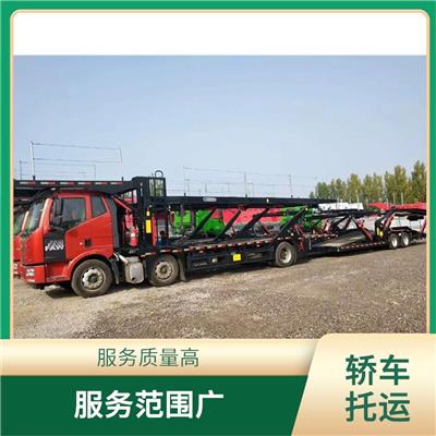 郑州到大连轿车托运 车辆承保 安全** 行业经验丰富