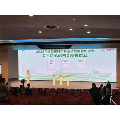 iPad电子签约 宜昌iPad签约大屏签约 会议签约
