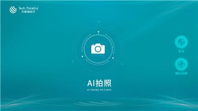山西省AI抠图签名拍照软件、无绿幕拍照抠图签名软件、留影签名软件
