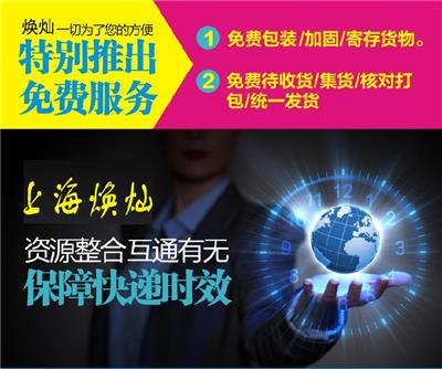 化工品国际快递出口邮寄专线到门俄罗斯西伯利亚