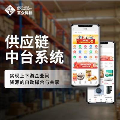 芸众科技 CPS系统开发,支持小程序/公众号/APP 发单系统