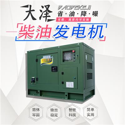 应急方舱用10KW大泽柴油发电机