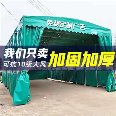伸缩蓬推拉蓬户外活动移动式仓储大帐篷大排档烧烤遮阳防雨棚