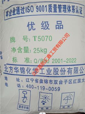 盘锦T5070