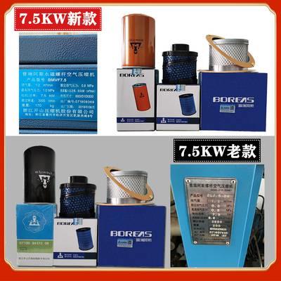 开山螺杆空压机BK7.5空滤芯100J油滤芯4172EF油分芯65100滤空滤芯保养耗材