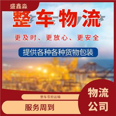 锦州到北京回程货车_锦州到北京返程运输车