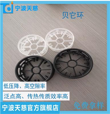 50mm CPVC塑料阶梯环填料 VSP环 鲍尔环 2K带刺花环 **级拉西环