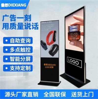 49寸立式触摸高清一体机 落地查询机 立式红外、电容触摸查询 触控广告机