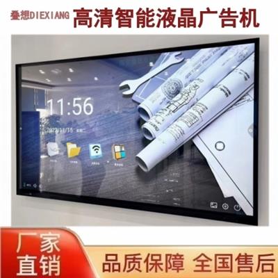 98寸壁挂液晶广告机安卓网络版广告屏商用显示器多媒体触摸一体机
