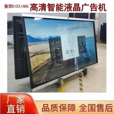 86寸4K高清广告机壁挂立式广告机多媒体互动触摸一体机