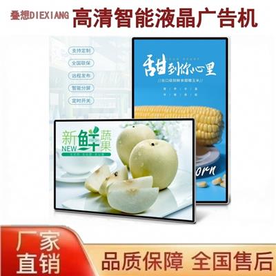 65寸楼宇壁挂广告机 电梯网络 远程发布系统 商用安卓版