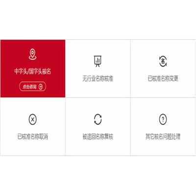 批量转让22年21年国高新企业公司收购多长时间