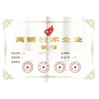 自己转让22年21年国高新企业公司收购价格及周期