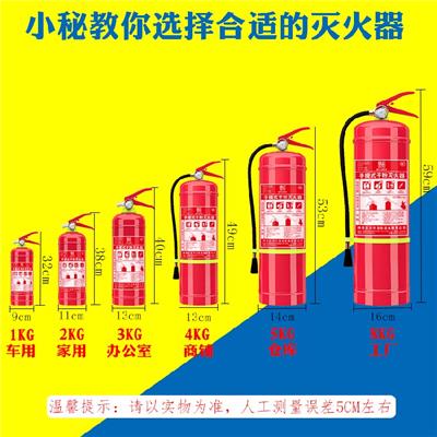 重庆武隆4KG干粉灭火器,全新消防器材批发