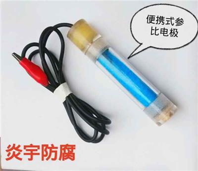 炎宇/长效参比电极