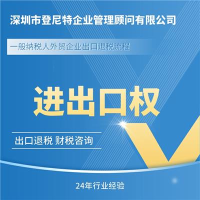 有进出口权公司 申请资料