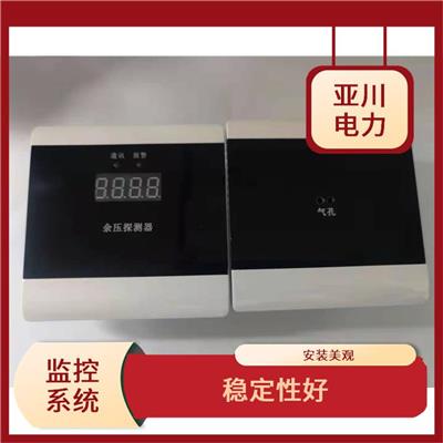 余压监控系统 全数字量显示 响应快 精度高 提高安装效率